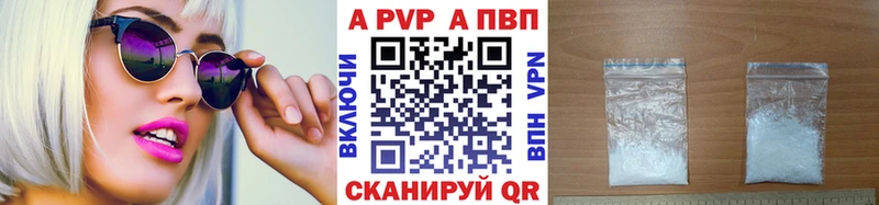 APVP Полысаево