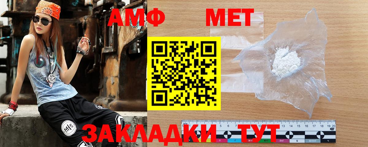 АМФ Розовый Полысаево