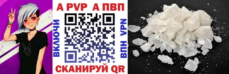 APVP Crystall  наркотики  блэк спрут сайт  Полысаево 