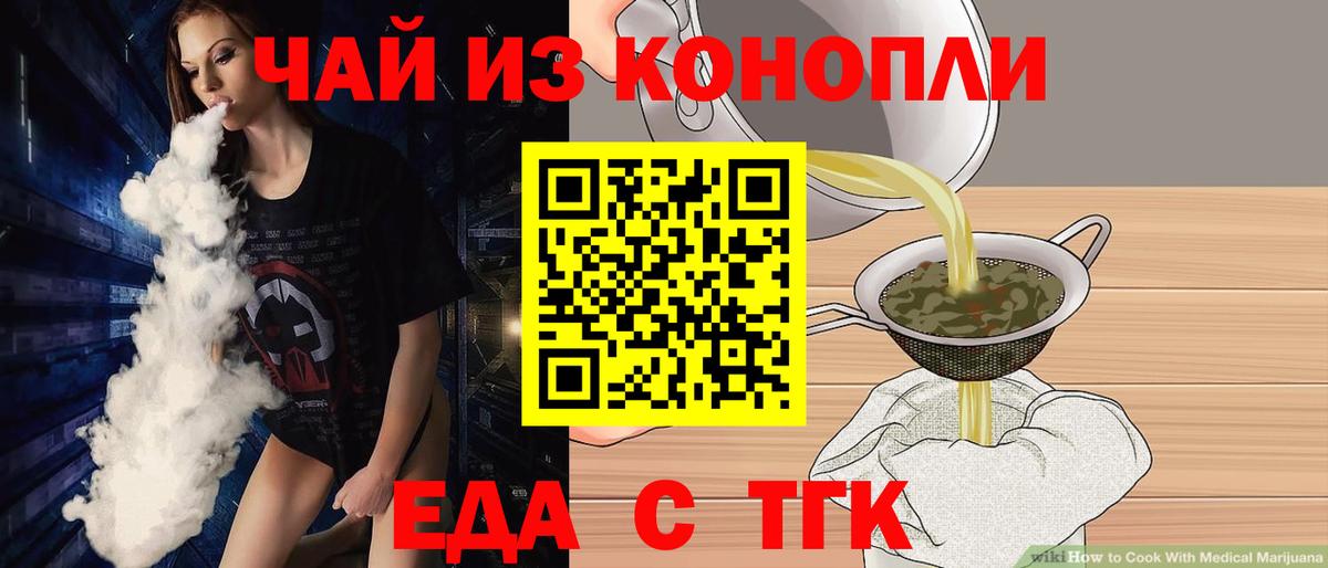 Полысаево  Печенье с ТГК конопля  Вход с VPN 