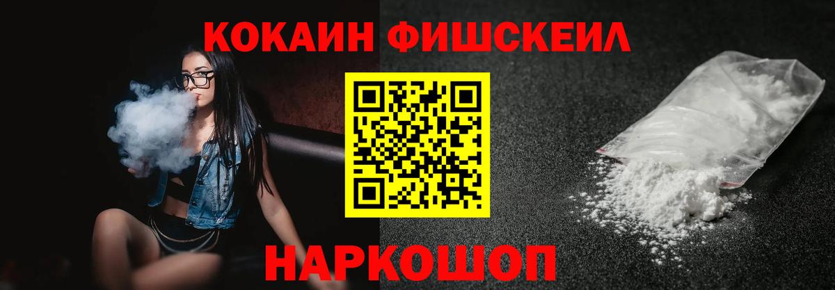 COCAIN 98%  Кокаин  Полысаево  Вход с VPN 