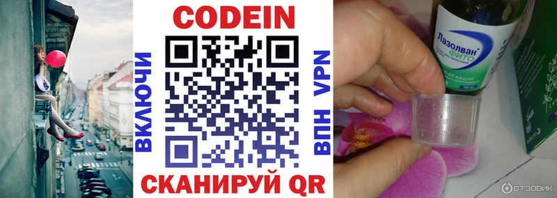 блэк спрут ССЫЛКА  Полысаево  Кодеин напиток Lean (лин)  наркотики 