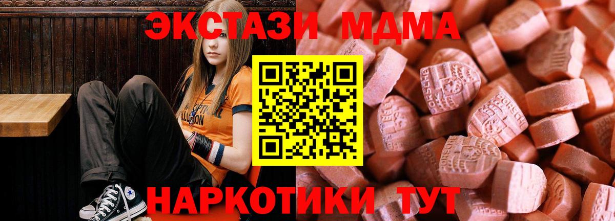 ЭКСТАЗИ 99%  ЭКСТАЗИ  Полысаево  Вход с VPN 