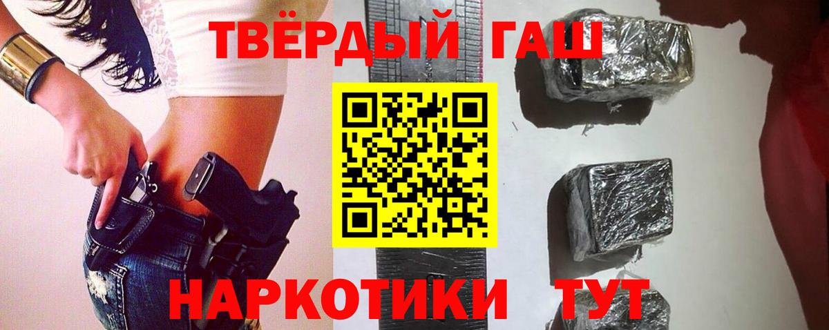 Гашиш гарик Полысаево
