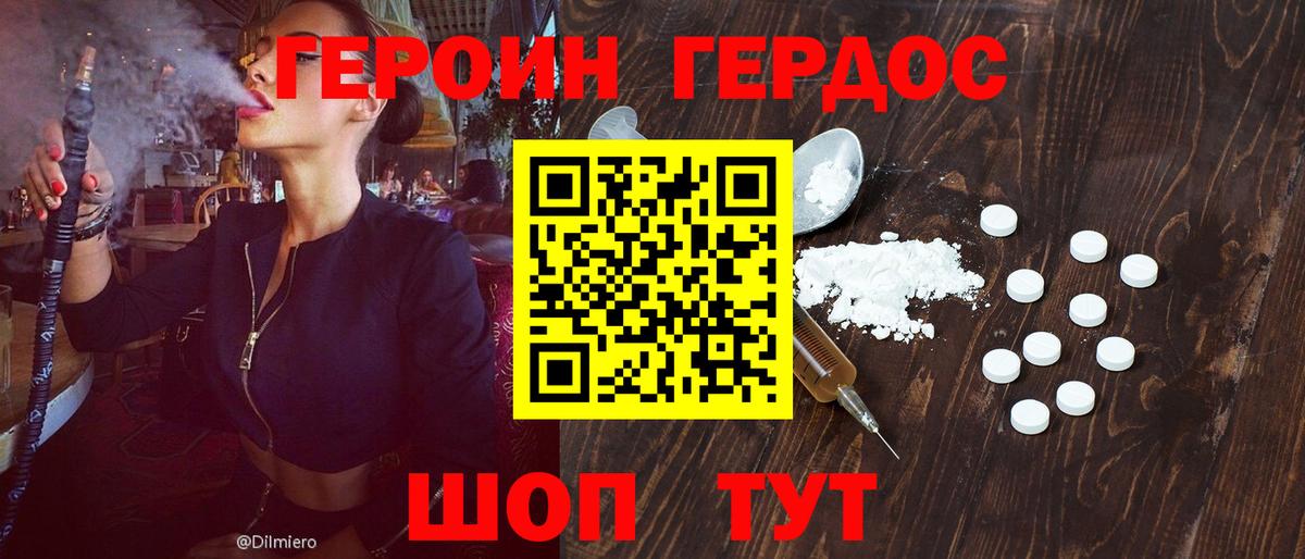 Героин Афган  Вход с VPN  Полысаево 