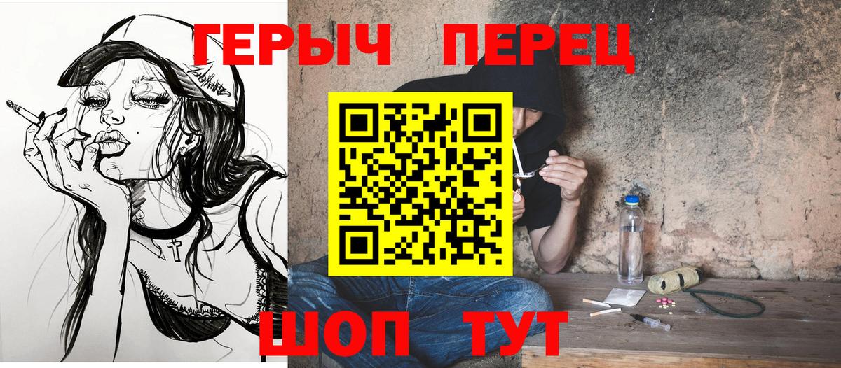 Героин Афган Полысаево