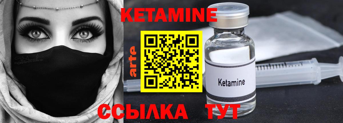 Кетамин VHQ Полысаево