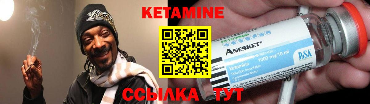 Кетамин VHQ  Вход с VPN  Полысаево 