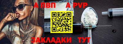 apvp Краснодар