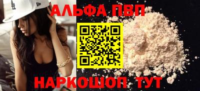 apvp Краснокаменск
