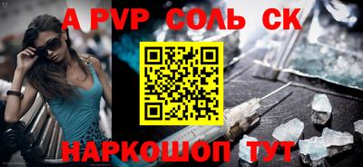 apvp Краснодар