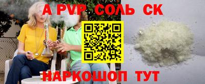 apvp Краснокаменск