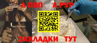 apvp Краснокаменск