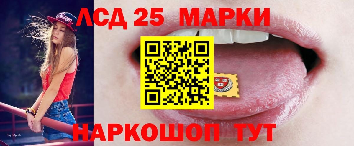 Полысаево  Лсд 25 экстази кислота  Вход с VPN 
