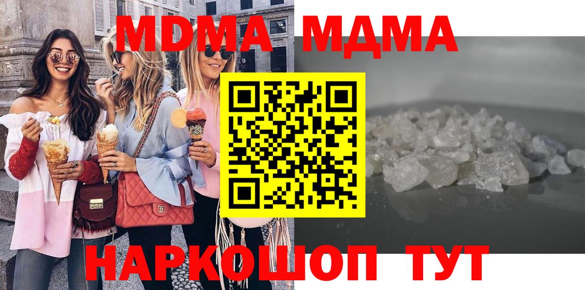 MDMA молли  Вход с VPN  МДМА  МДМА crystal  Полысаево 