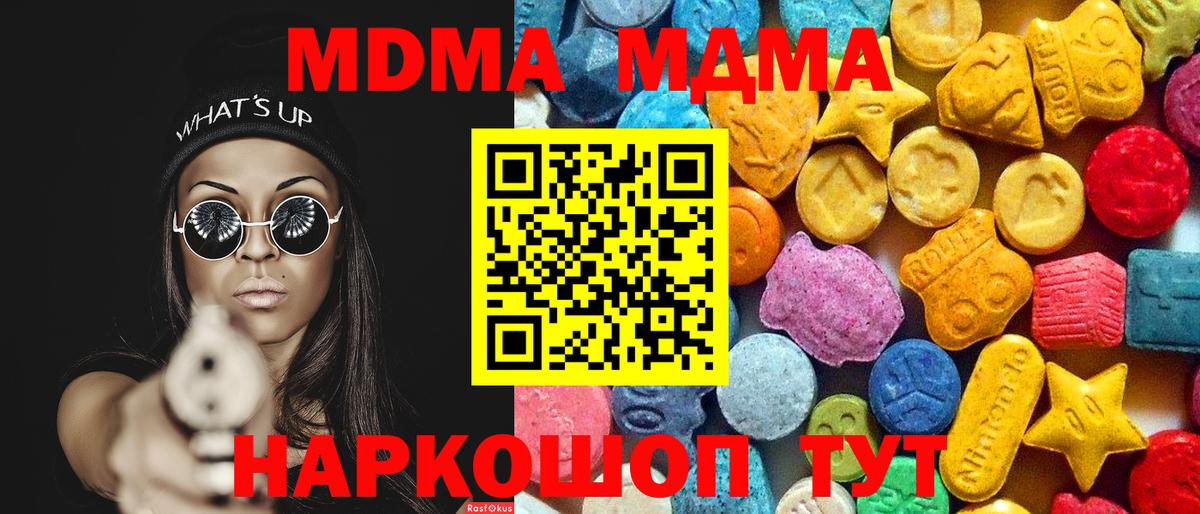 Гашиш  КОКАИН  Меф МЯУ МЯУ кристаллы  Экстази  Вход с VPN  Канабис  Полысаево  Мефедрон 