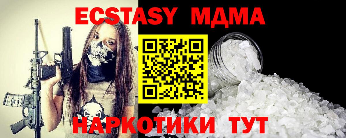 МДМА crystal Полысаево