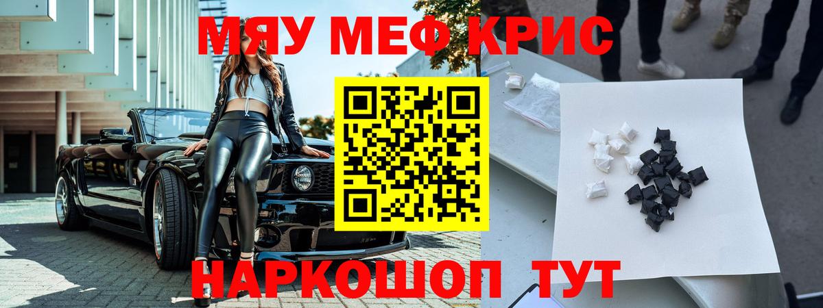 Мефедрон 4 MMC  Вход с VPN  Полысаево  Мефедрон кристаллы 