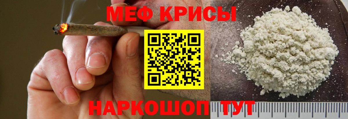Меф Полысаево