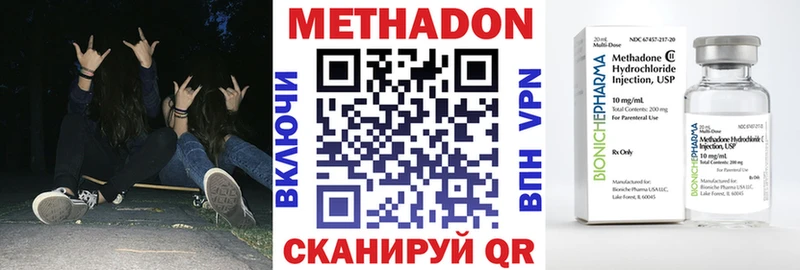 Метадон белоснежный  Полысаево 