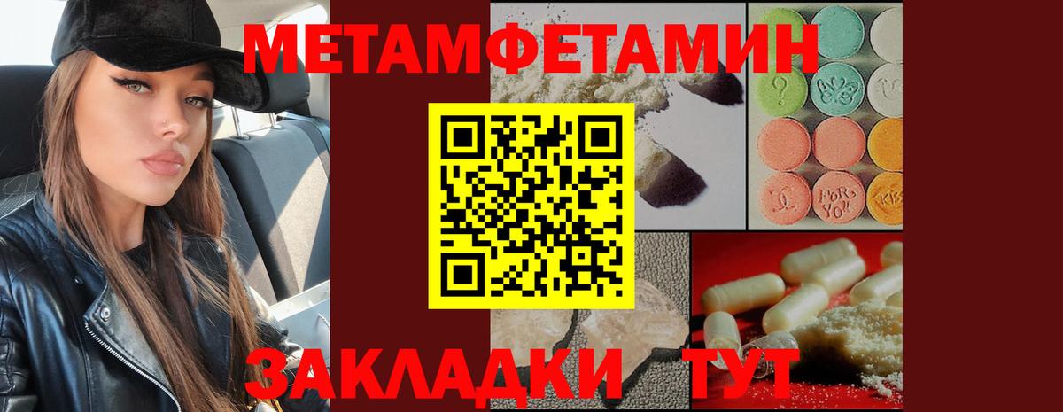 МЕТАМФЕТАМИН витя Полысаево