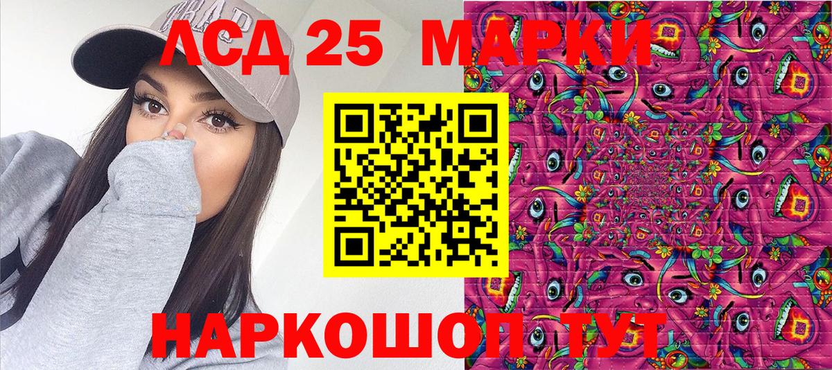 Полысаево  Наркотические марки 1500мкг  Вход с VPN 